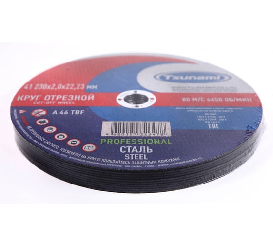 Круг отрезной по металлу Tsunami PROFESSIONAL 41 230x3.0x22 мм A 30 T BF 80 D16170230302200