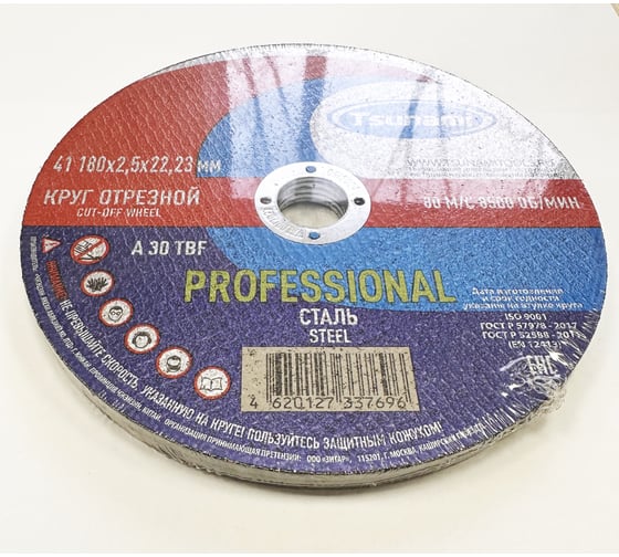 Круг отрезной по металлу Tsunami PROFESSIONAL 41 180x2.5x22 мм A 30 T BF 80 D16170180252200
