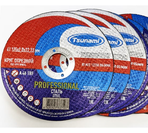 Круг отрезной по металлу Tsunami PROFESSIONAL 41 125x2.0x22 мм, A 30 T BF 80 D16170125202200