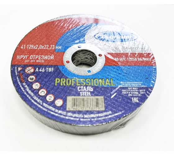 Круг отрезной по металлу Tsunami PROFESSIONAL 41 125x2.0x22 мм, A 30 T BF 80 D16170125202200