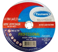 Круг отрезной по металлу и нержавеющей стали Tsunami PROFESSIONAL 41 230x1.6x22 мм, WA 46 T BF 80 D16170230162200