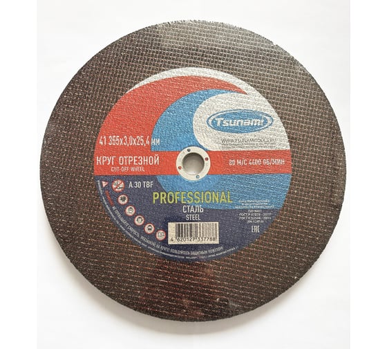 Круг отрезной по металлу Tsunami PROFESSIONAL 41 355x3.0x25.4 мм, A 30 T BF 80 D16170355302500
