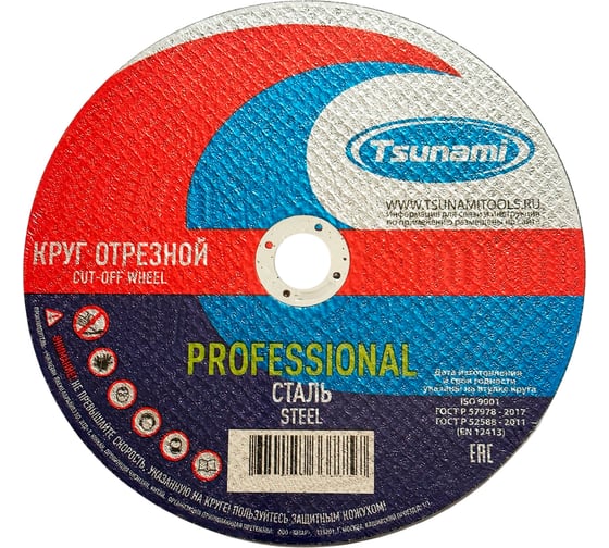 Круг отрезной по металлу Tsunami PROFESSIONAL 41 300x3.0x32 мм, A 30 T BF 80 D16170300303200