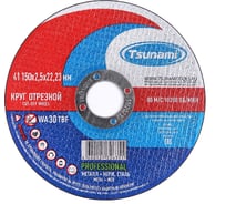 Круг отрезной по металлу Tsunami PROFESSIONAL 41 150x2.5x22 мм, A 30 T BF 80 D16170150252200