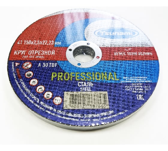 Круг отрезной по металлу Tsunami PROFESSIONAL 41 150x2.5x22 мм, A 30 T BF 80 D16170150252200