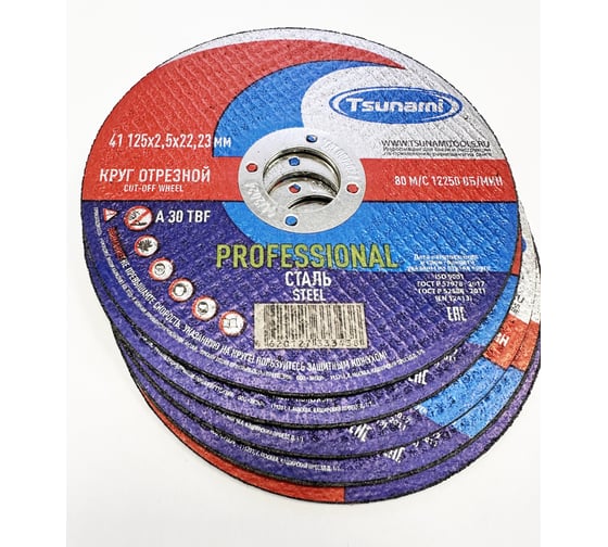 Круг отрезной по металлу Tsunami PROFESSIONAL 41 125x2.5x22 мм, A 30 T BF 80 D16170125252200