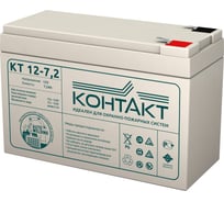 Батарея аккумуляторная (12 В; 7.2 Ач) КОНТАКТ КТ 12-7,2