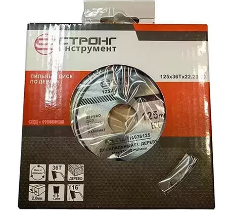 Диск пильный по дереву (125х22.23 мм; 36Z) Strong СТД-110036125