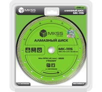 Диск алмазный отрезной MKSS Toolbox MK-1115 TURBO ГРАНИТ 230x11x2.8x22.23 мм MK11150230