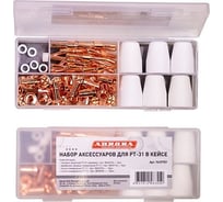 Набор аксессуаров Aurora для PT-31 в кейсе, 60шт 39781