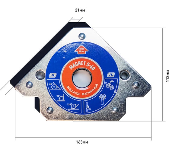 Фиксатор магнитный Aurora Magnet S-60 (45/90/135, усилие 60кг) 38410