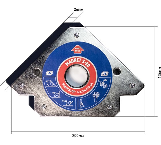 Фиксатор магнитный Aurora Magnet S-80 (45/90/135, усилие 80кг) 38411
