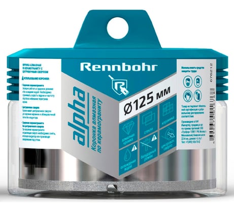 Коронка алмазная с центрирующим сверлом по керамограниту и керамике RENNBOHR 125 мм 676425