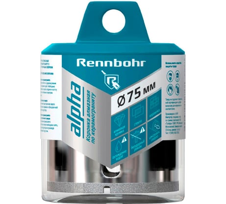 Коронка алмазная с центрирующим сверлом по керамограниту и керамике RENNBOHR 75мм 676275