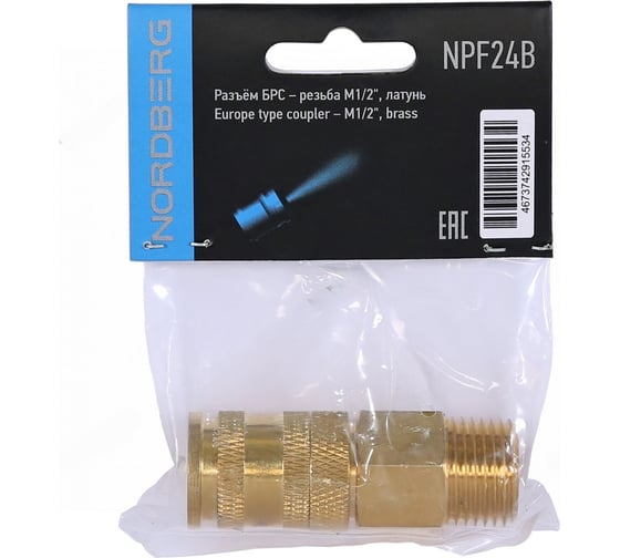 Разъем NORDBERG мама, быстросъемный - резьба M1/2", латунь NPF24B