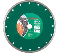 Диск алмазный Hammer Flex 206-110 DB CN Ф230x22мм, сплошной по керамике 30694