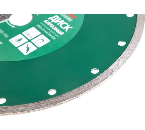 Диск алмазный Hammer Flex 206-110 DB CN Ф230x22мм, сплошной по керамике 30694