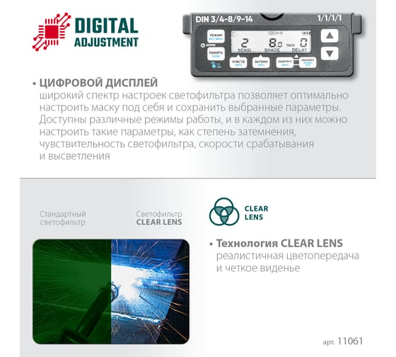 Маска сварщика KRAFTOOL Panzer хамелеон затемнение 3/4-8/9-14 11061