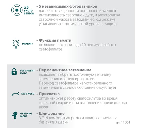 Маска сварщика KRAFTOOL Panzer хамелеон затемнение 3/4-8/9-14 11061