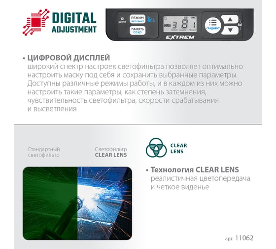 Маска сварщика KRAFTOOL Extrem хамелеон затемнение 3/4-8/9-13 11062