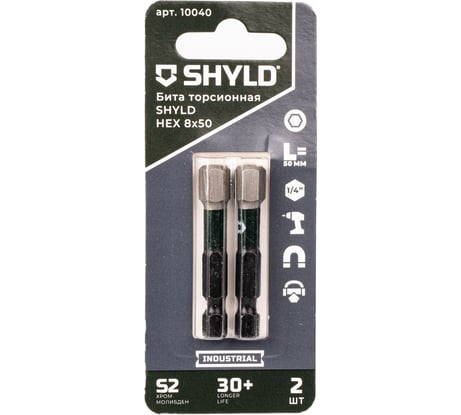 Торсионная бита SHYLD HEX 8x50 (2шт.) 6691349