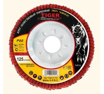 Круг лепестковый торцевой на металлической чашке Tiger Abrasive 125x22 P80 IRON NORMAL 00-00000425