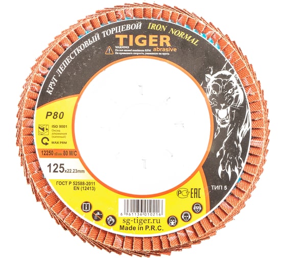 Круг лепестковый торцевой на металлической чашке Tiger Abrasive 125x22 P80 IRON NORMAL 00-00000425