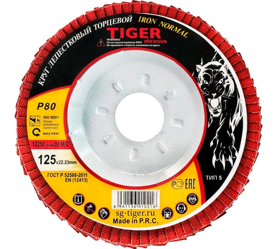 Круг лепестковый торцевой на металлической чашке Tiger Abrasive 125x22 P80 IRON NORMAL 00-00000425