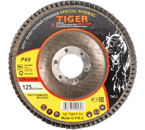 Круг лепестковый торцевой конический Tiger Abrasive 125x22 P60 SPECIAL NORMAL 00-00003193 1