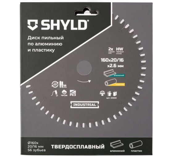 Пильный диск SHYLD по алюминию и пластику твердосплавный 160x20/16 мм, 56 зубьев 6692507