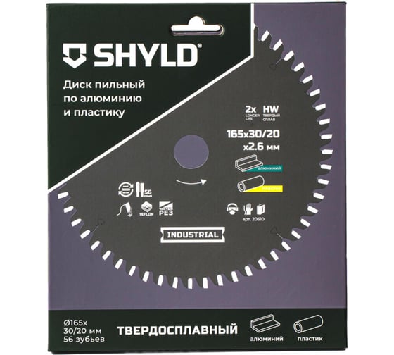 Пильный диск SHYLD по алюминию и пластику твердосплавный 165x30/20 мм, 56 зубьев 6692508