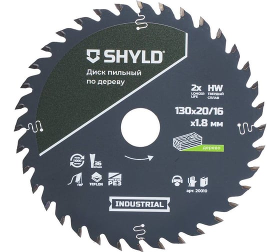Пильный диск SHYLD по дереву твердосплавный 130x20/16 мм, 36 зубьев 6692455