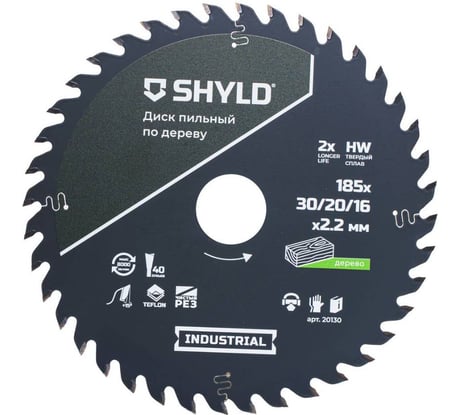 Пильный диск SHYLD по дереву твердосплавный 185x30/20/16 мм, 40 зубьев 6692464