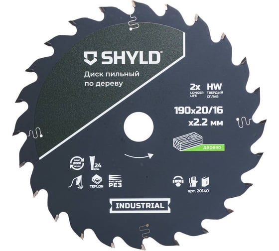 Диск пильный по дереву SHYLD твердосплавный 190x20/16 мм, 24зубьев 20140