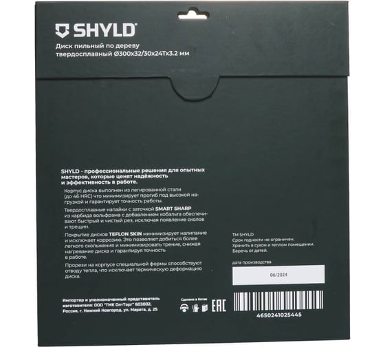 Пильный диск SHYLD по дереву твердосплавный 300x32/30 мм, 24 зуба 6692479