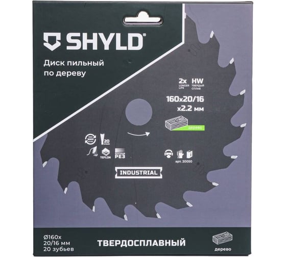 Пильный диск SHYLD по дереву твердосплавный 160x20/16 мм, 20 зубьев 6692521