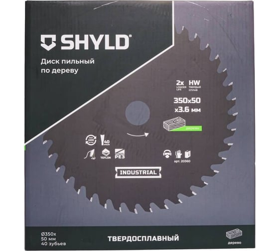 Пильный диск SHYLD по дереву твердосплавный 350x50 мм, 40 зубьев 6692486