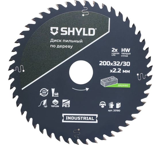 Пильный диск SHYLD по дереву твердосплавный 200x32/30 мм, 48 зубьев 6692469