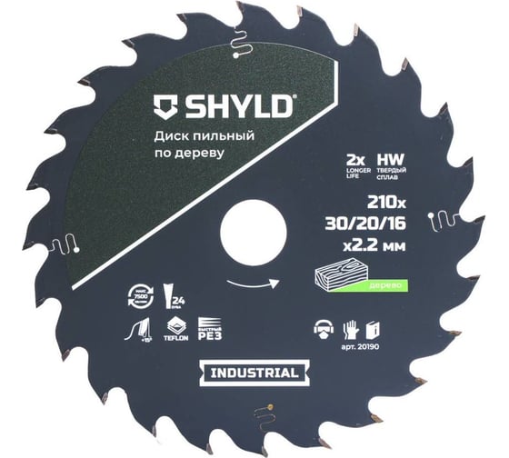 Пильный диск SHYLD по дереву твердосплавный 210x30/20/16 мм, 24 зуба 6692470 1