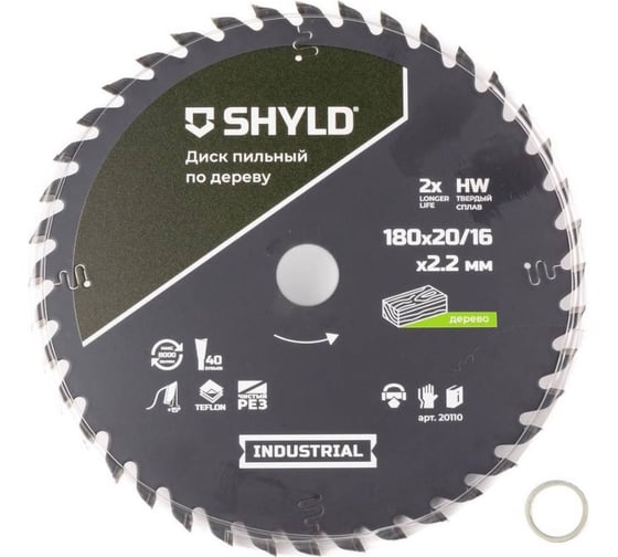 Пильный диск SHYLD по дереву твердосплавный 180x20/16 мм, 40 зубьев 6692462