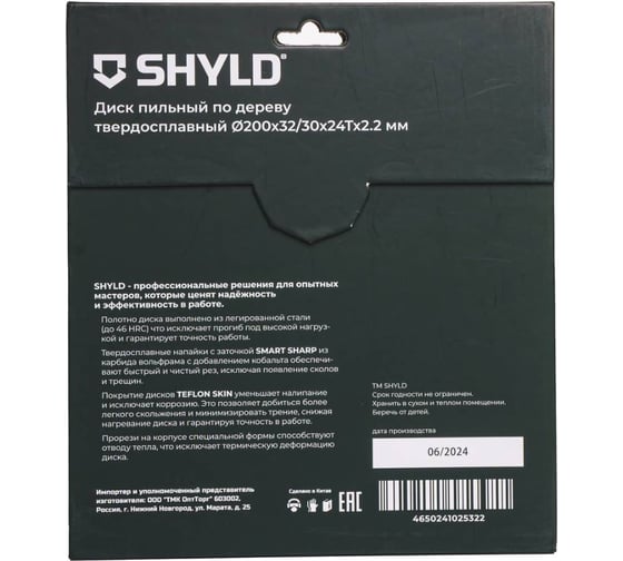 Пильный диск SHYLD по дереву твердосплавный 200x32/30 мм, 24 зуба 6692468