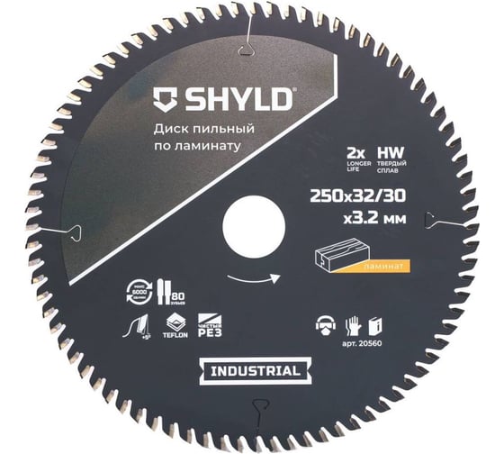 Пильный диск SHYLD по ламинату твердосплавный 250x32/30 мм, 80 зубьев 6692503 1