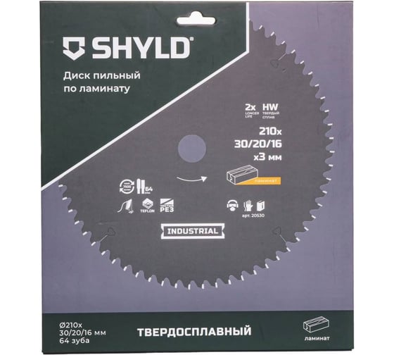 Пильный диск SHYLD по ламинату твердосплавный 210x30/20/16 мм, 64 зуба 6692500