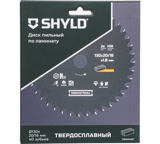 Пильный диск SHYLD по ламинату твердосплавный 130x20/16 мм, 40 зубьев 6692528