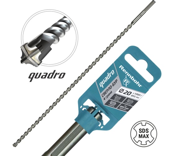 Бур по бетону RENNBOHR Quadro SDS-Max 4 грани 20x1000/855 мм 722010 1