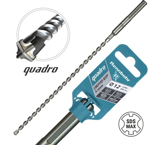 Бур по бетону RENNBOHR Quadro SDS-Max 4 грани 12x540/395 мм 721254 1