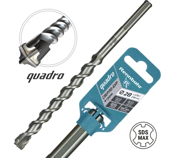 Бур по бетону RENNBOHR Quadro SDS-Max 4 грани 28x370/240 мм 722837