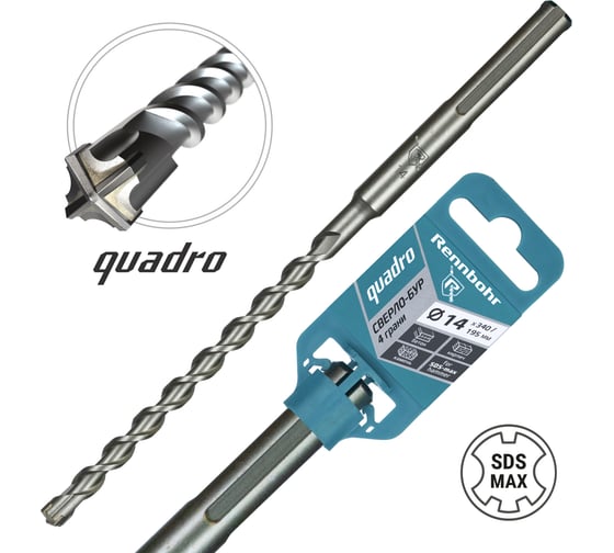 Бур по бетону RENNBOHR Quadro SDS-Max 4 грани 14x340/195 мм 721434