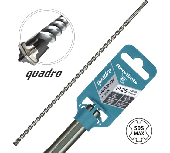 Бур по бетону RENNBOHR Quadro SDS-Max 4 грани 25x1000/875 мм 722510