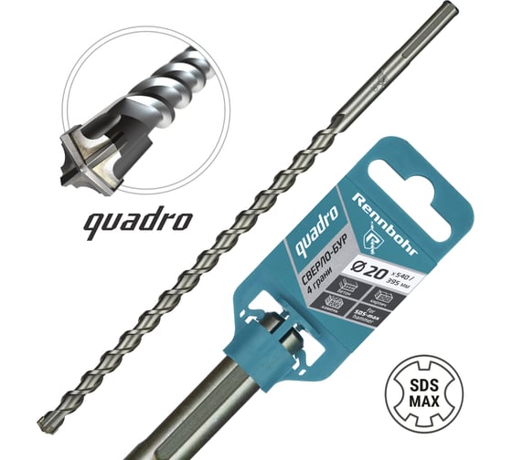 Бур по бетону RENNBOHR Quadro SDS-Max 4 грани 20x540/395 мм 722054